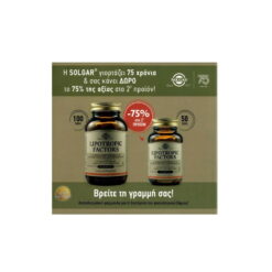 Solgar Lipotropic Factors Promo (-75% On Second)