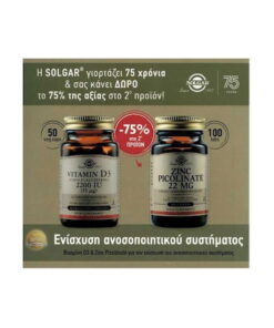 Solgar Vit. D-3 2200 Iu 50S & Zinc Picol Promo (-75% On Second)