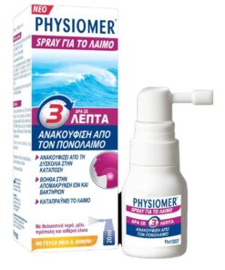 Physiomer Spray για το Λαιμό 20ml