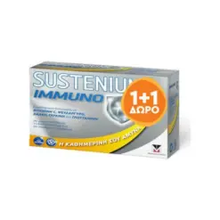 Sustenium Immuno Sachets 1+1 Δώρο Συμπλήρωμα Διατροφής, 2x14 sachets