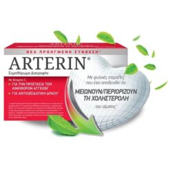 Arterin Συμπλήρωμα Διατροφής για τη Διατήρηση των Φυσιολογικών Επιπέδων Χοληστερόλης 30 Ταμπλέτες