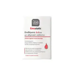 Pharmalead Emostatic Επιθέματα με Αλγινικό Ασβέστιο 5x5cm, 5τμχ