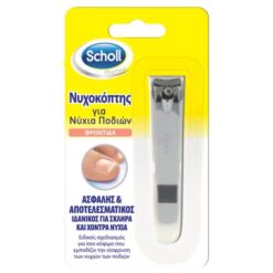 Scholl Νυχοκόπτης για Νύχια Ποδιών, 1τεμ