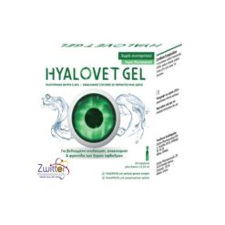 Hyalovet Gel Monodose Υαλουρονικό Νάτριο 0,30% 20x0,35ml