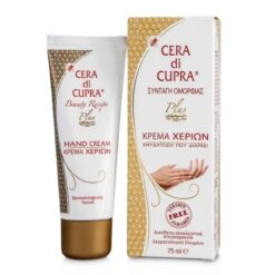 Cera Di Cupra, Ενυδατική Κρέμα Χεριών με Φυσικό Κερί Μελισσών, 75ml