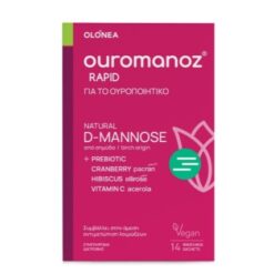 Olonea Ouromanoz Rapid, για το Ουροποιητικό Σύστημα, 14 Φακελάκια